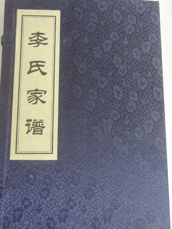 家譜書印刷 家譜書印刷