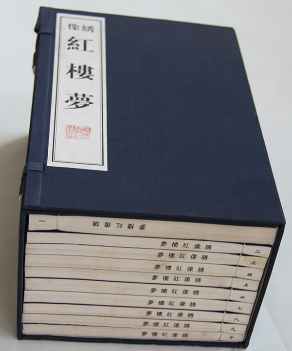 宣紙線裝書印刷 宣紙線裝書印刷